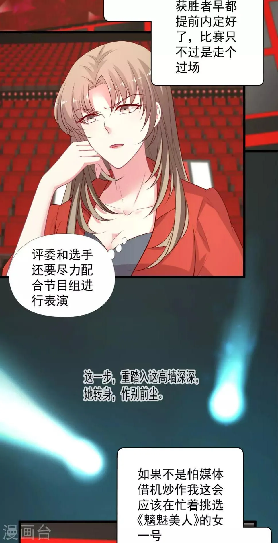 第125话 华歌 第21页