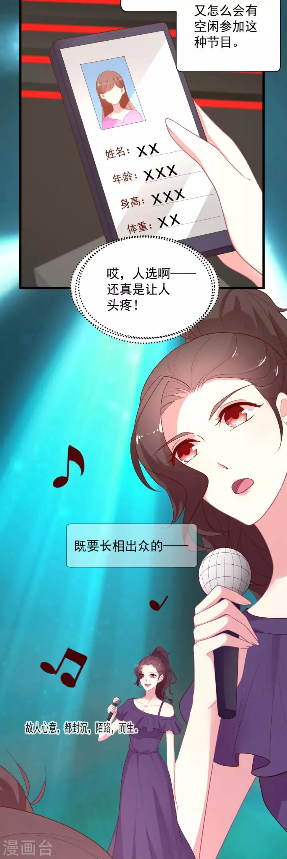 第125话 华歌 第22页
