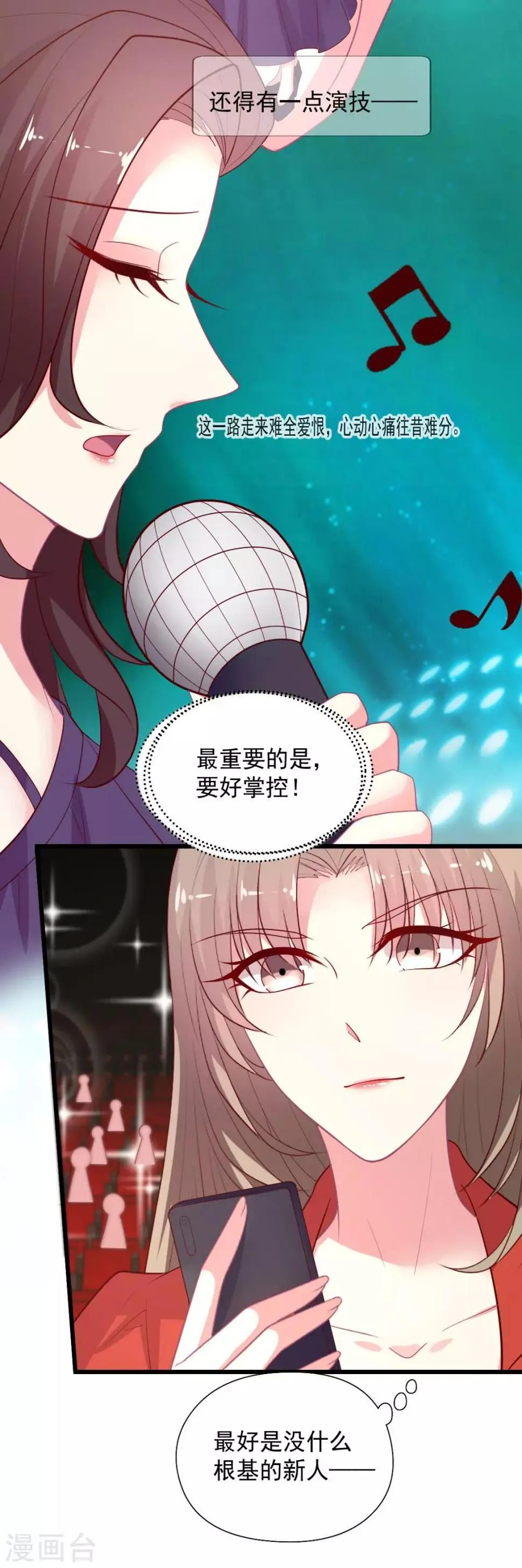 第125话 华歌 第23页