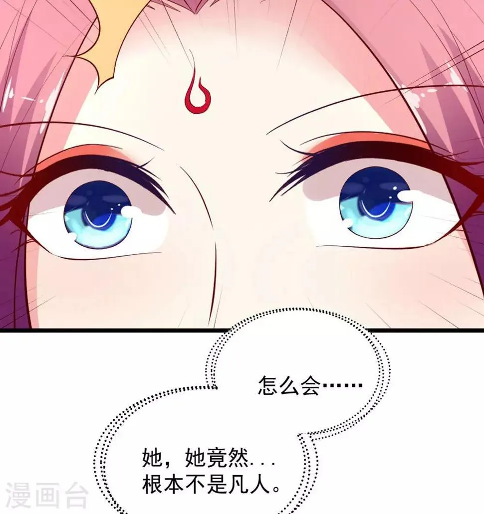 第128话 宣誓主权 第26页