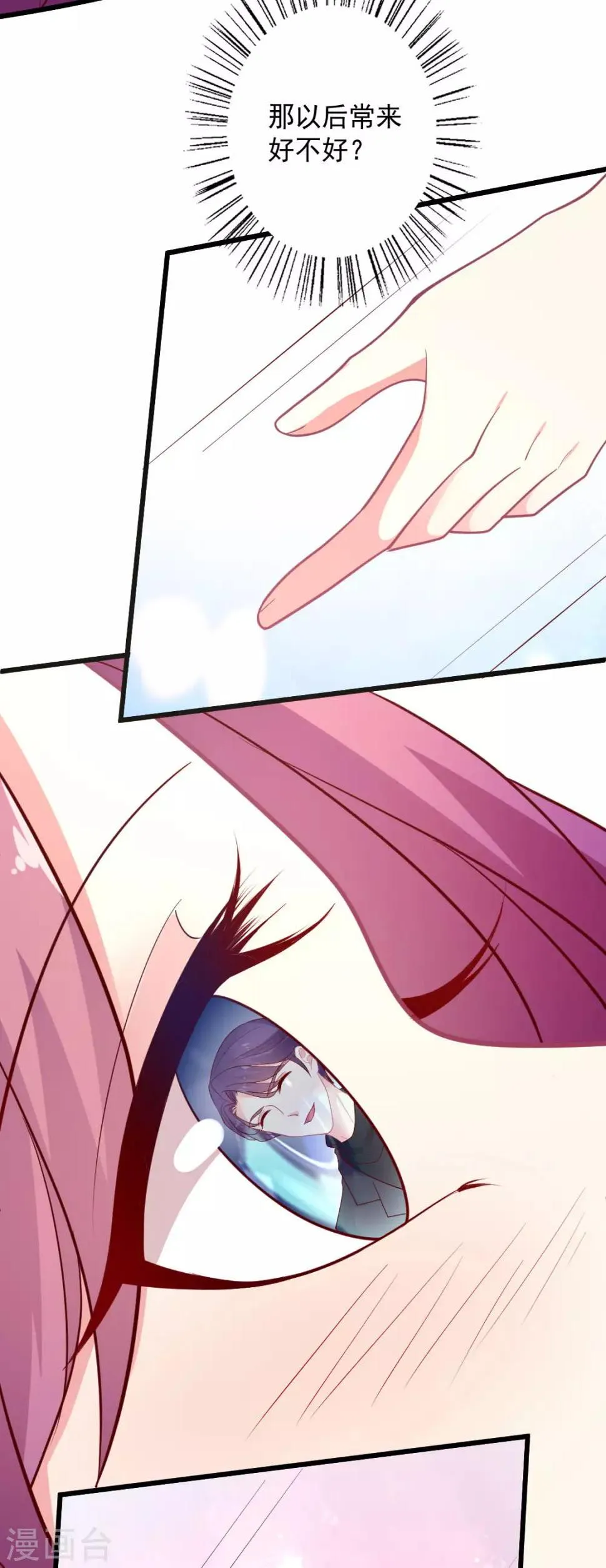 第131话 狗仔行动快 第6页