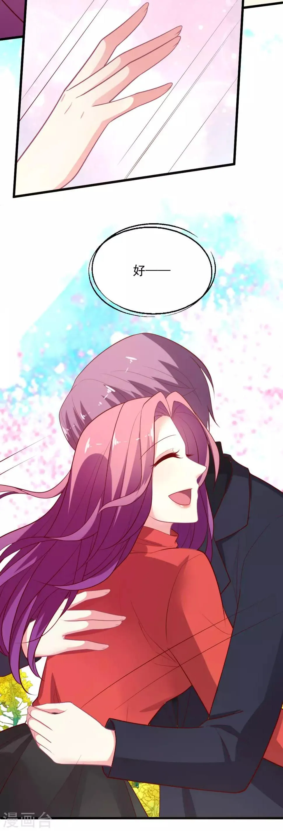 第131话 狗仔行动快 第7页