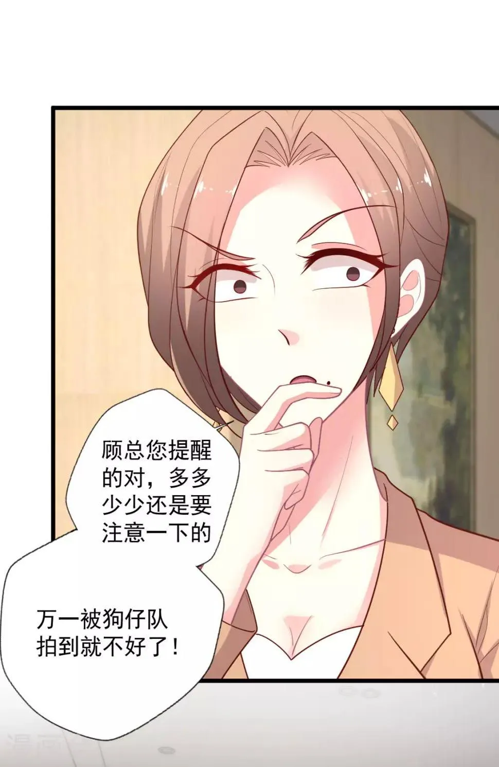 第131话 狗仔行动快 第25页