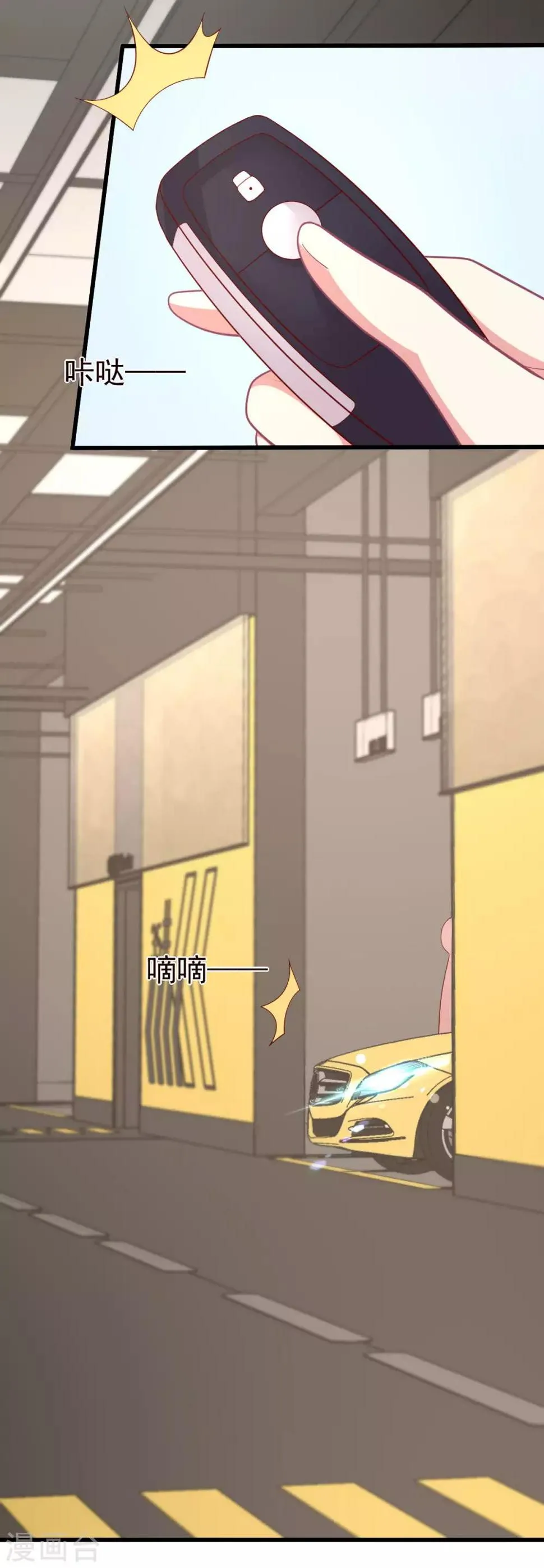 第134话 不要醒！给我亲！ 第18页