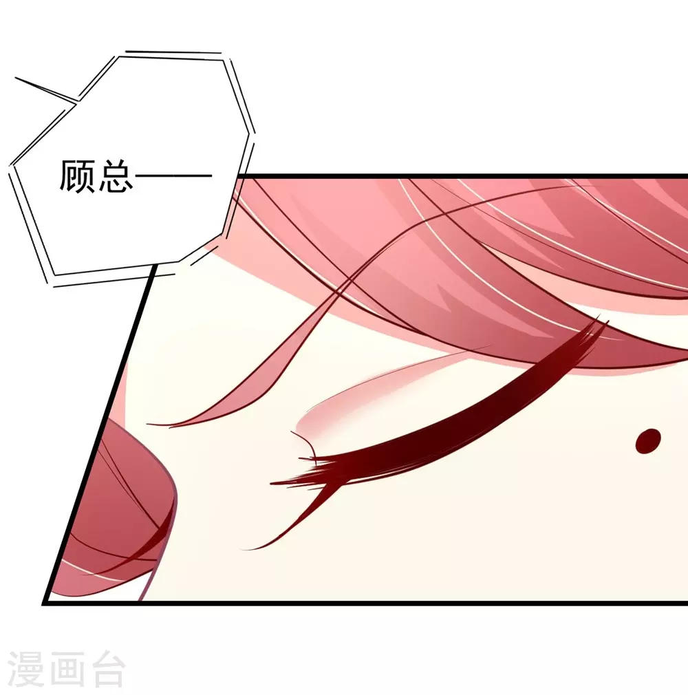 第135话 约会照被曝光 第15页