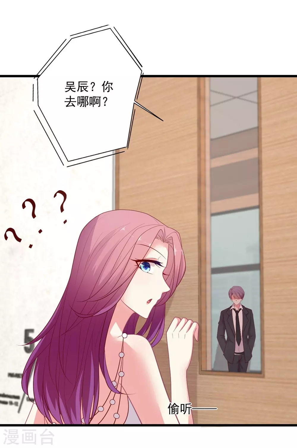 第136话 公关危机 第12页