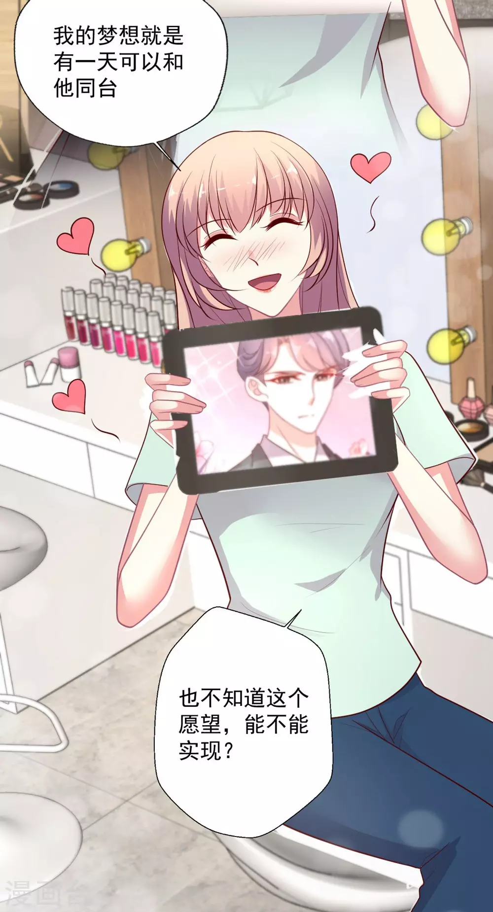 第137话 官宣 第13页