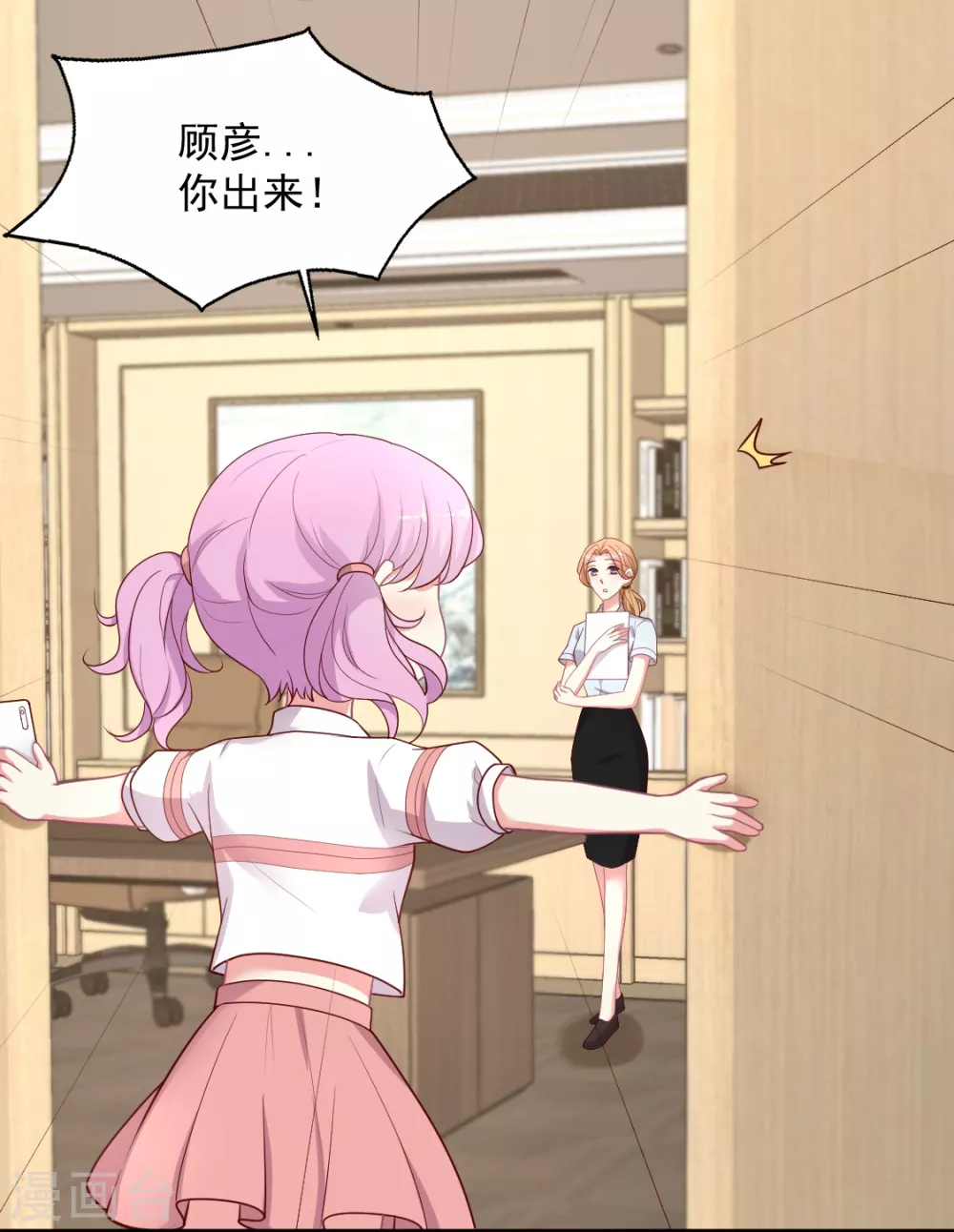 第138话 失恋 第4页