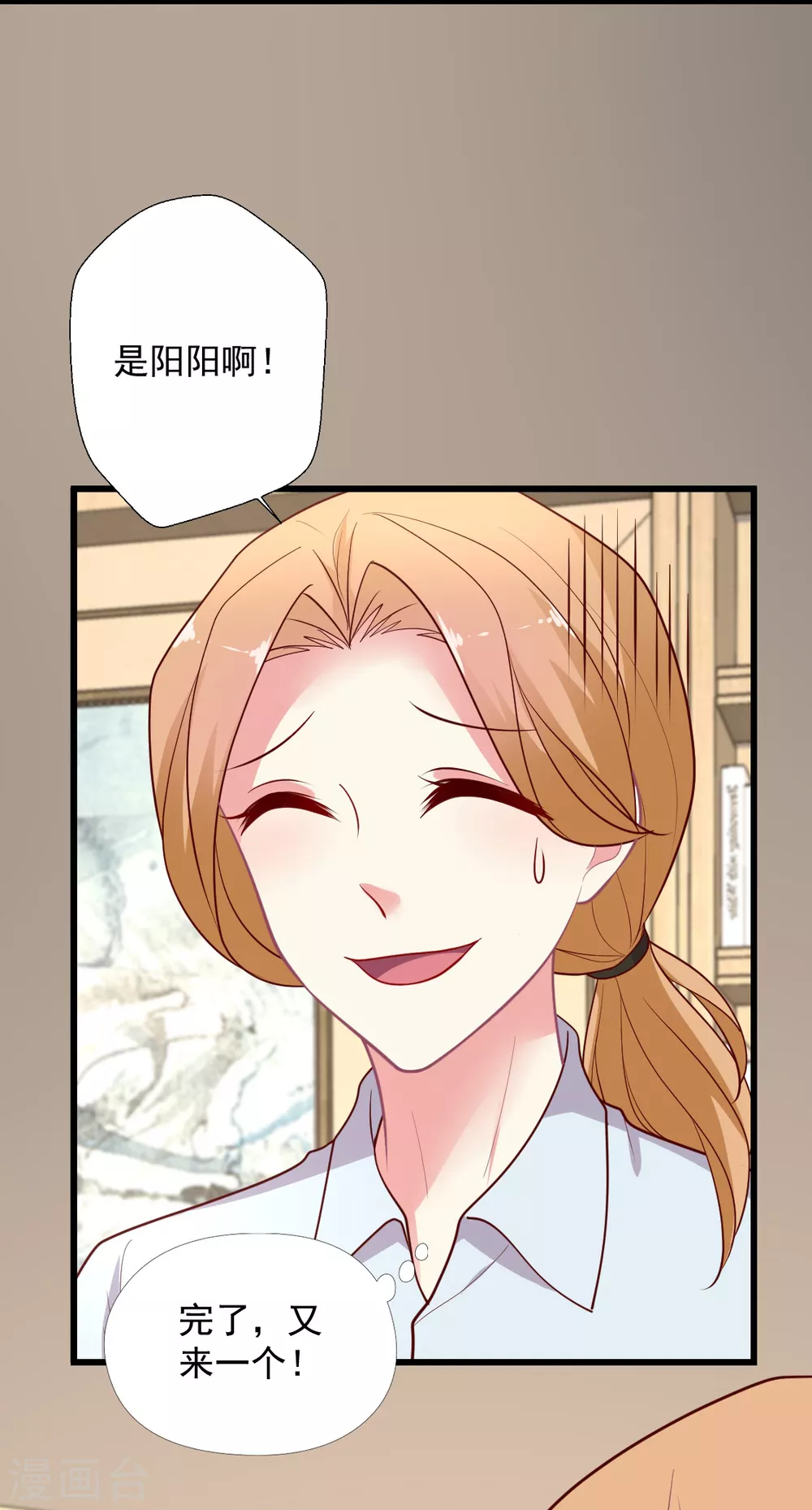 第138话 失恋 第5页