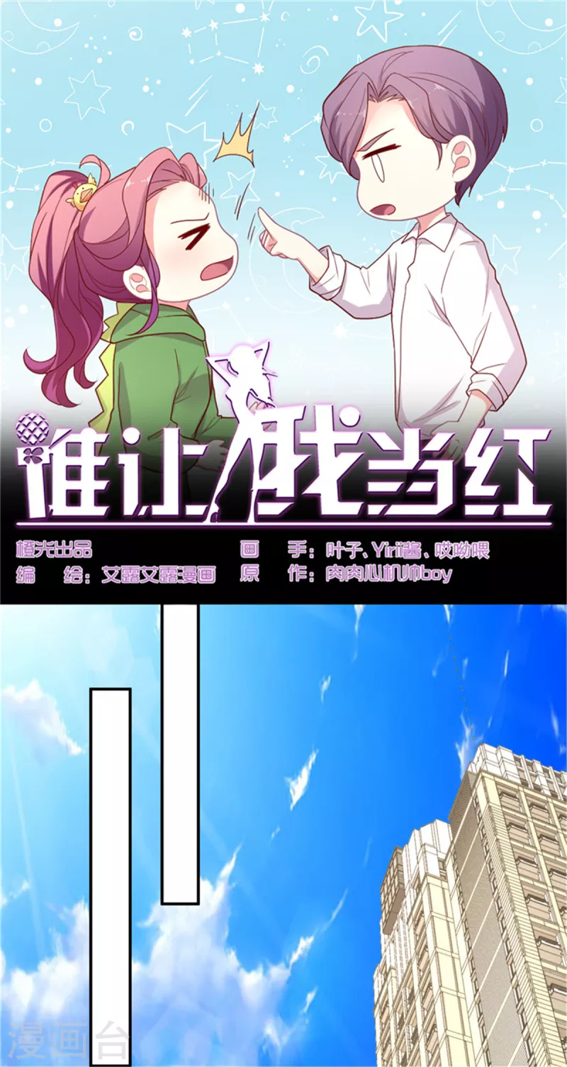 第140话 喷子&骗子 第1页