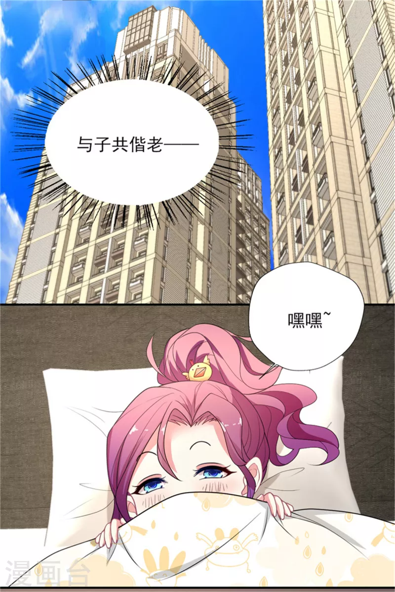第140话 喷子&骗子 第2页