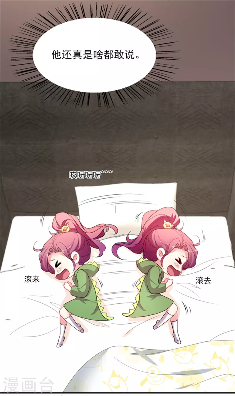 第140话 喷子&骗子 第3页