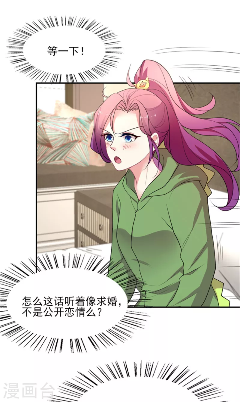 第140话 喷子&骗子 第4页