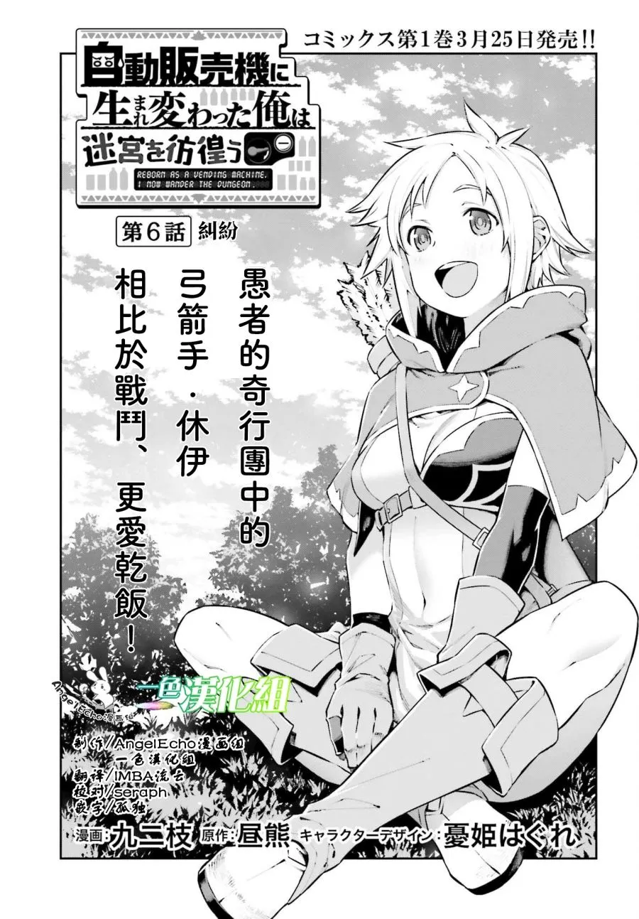 第06话 第1页