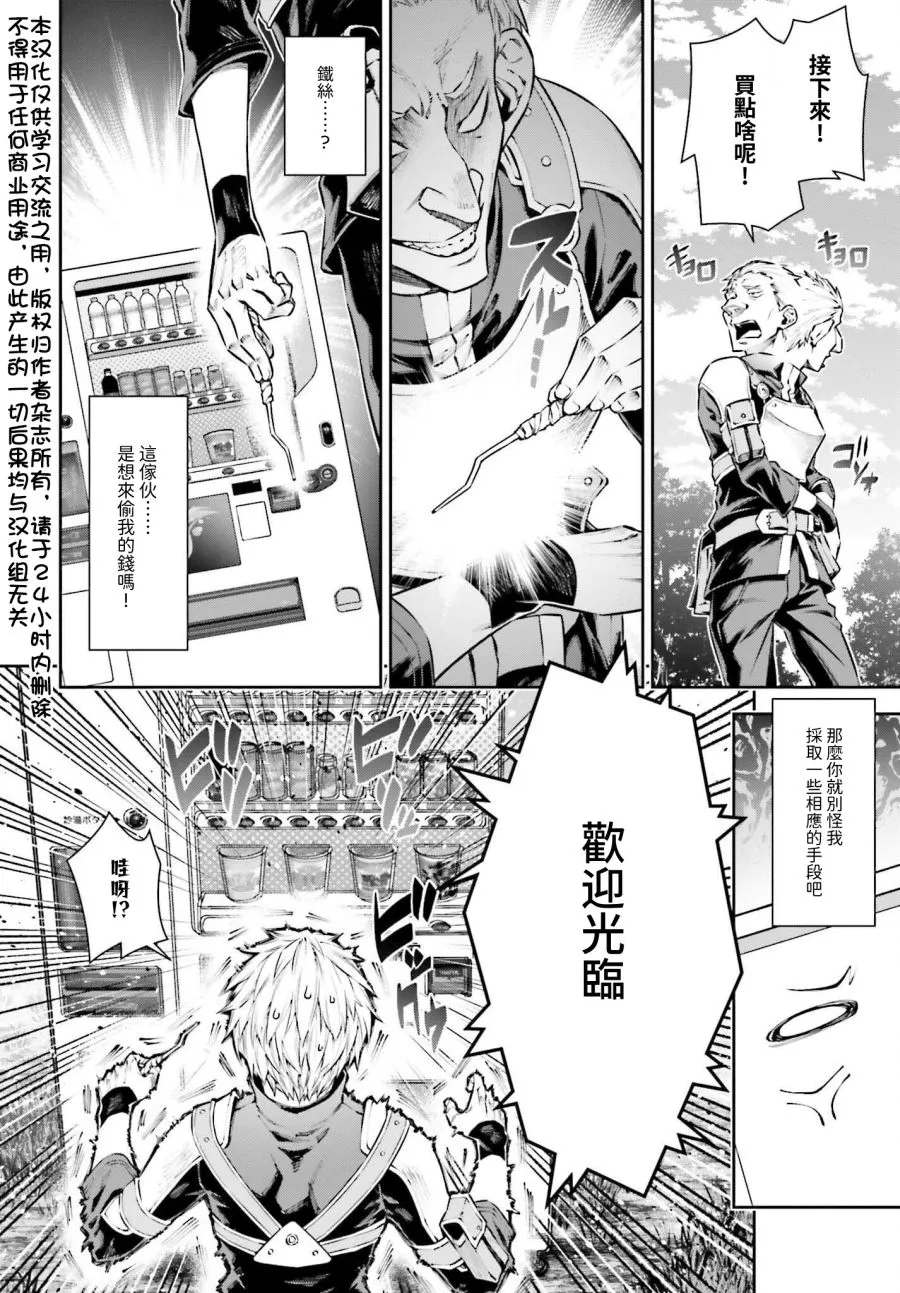 第06话 第2页