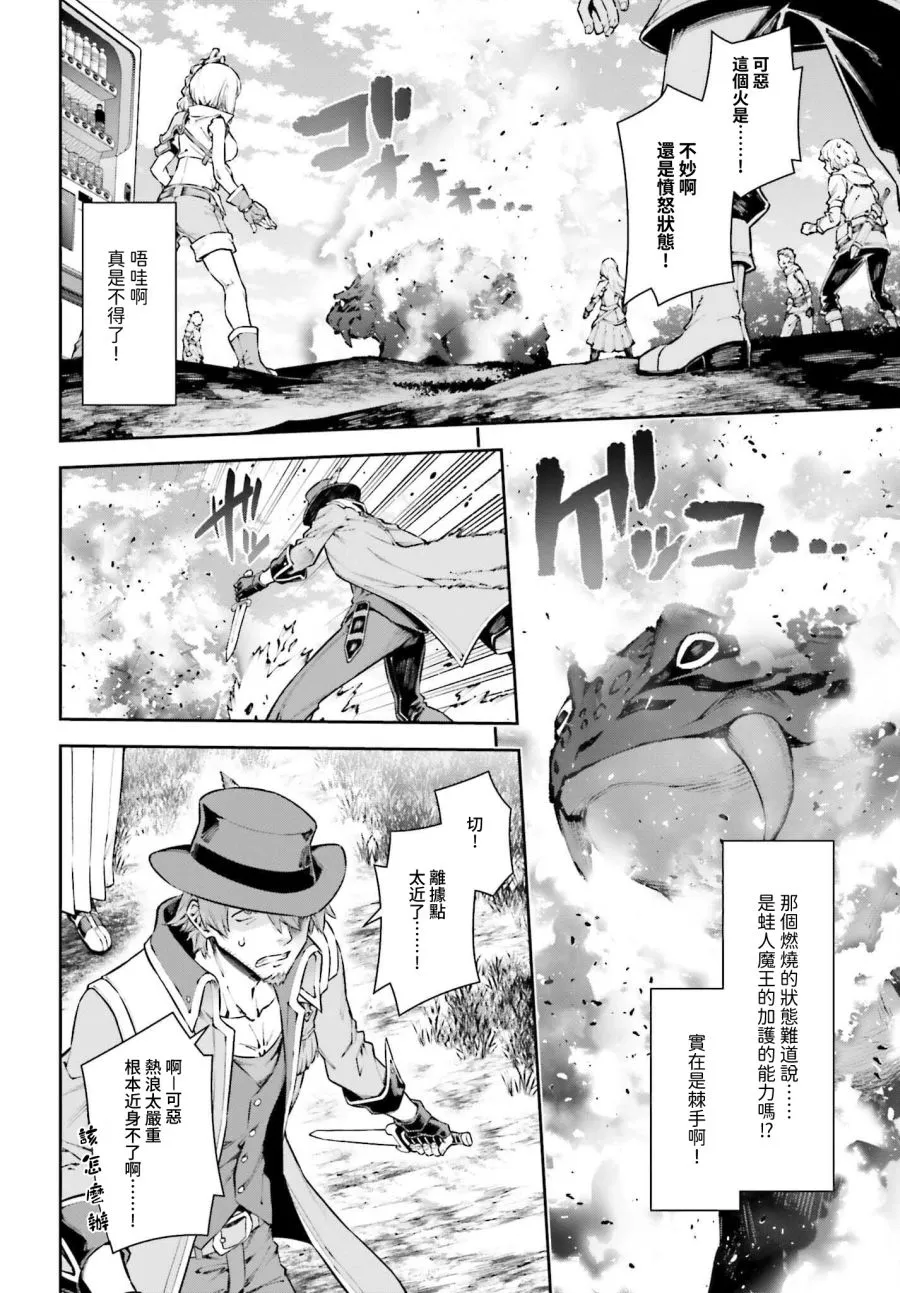 第06话 第12页