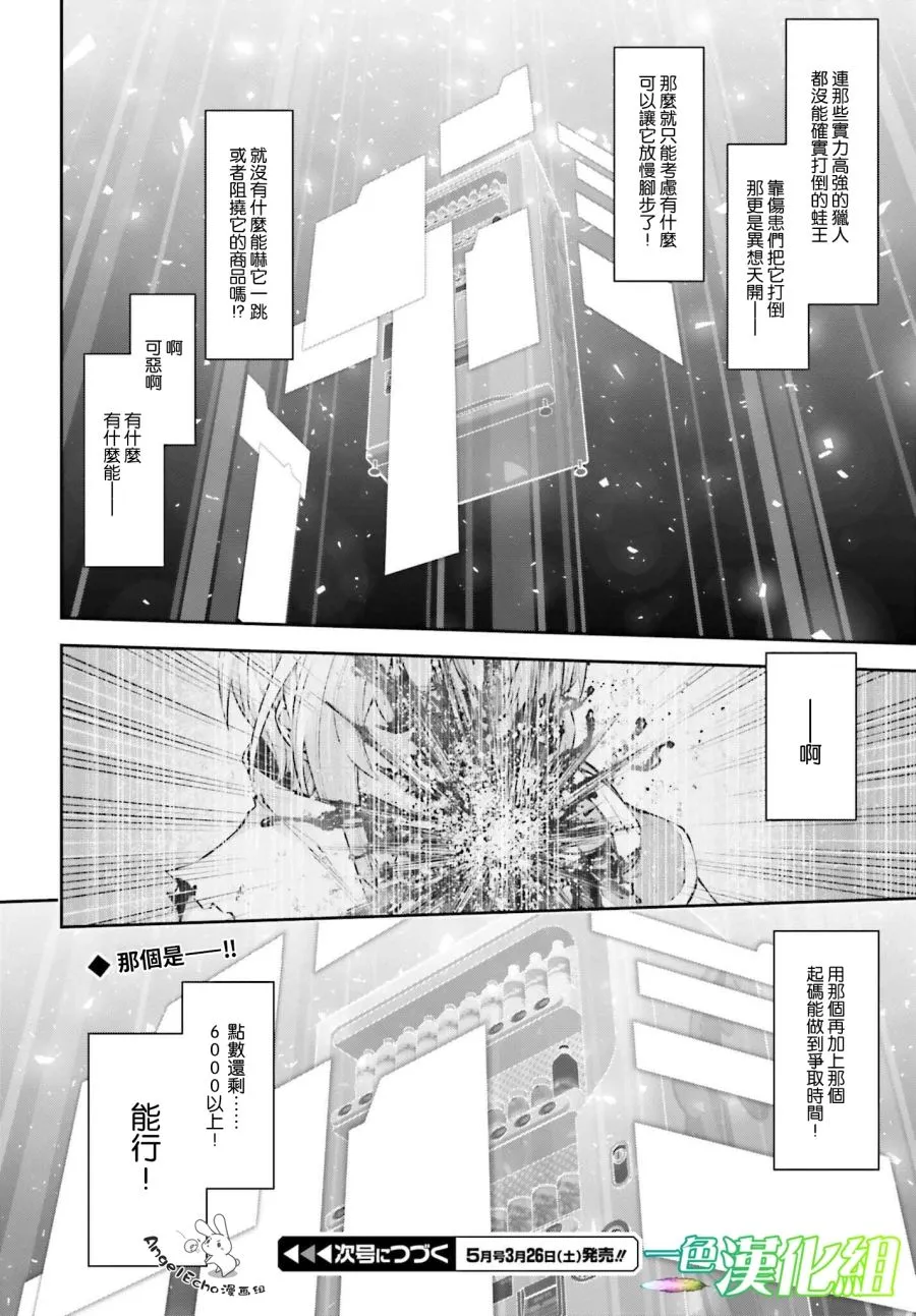 第06话 第21页