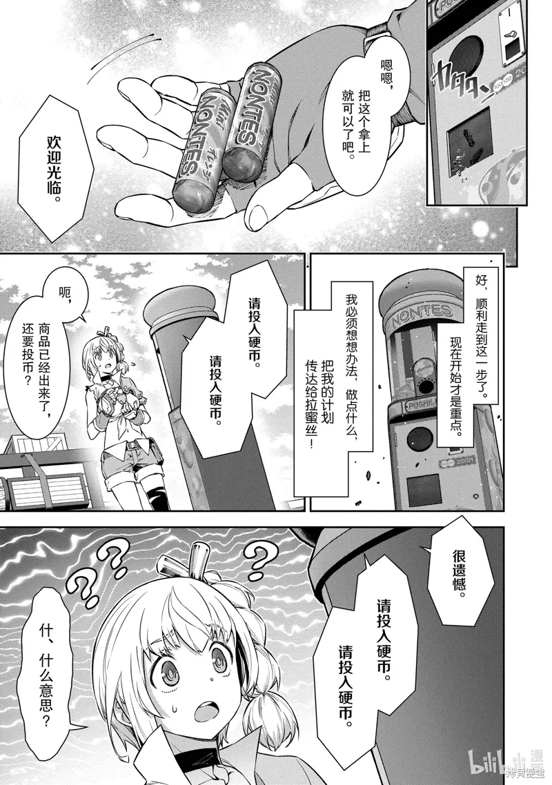 第07话 第8页