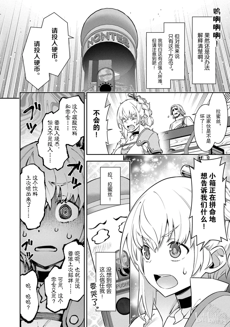 第07话 第9页
