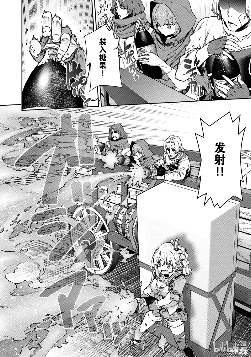 第08话 第2页