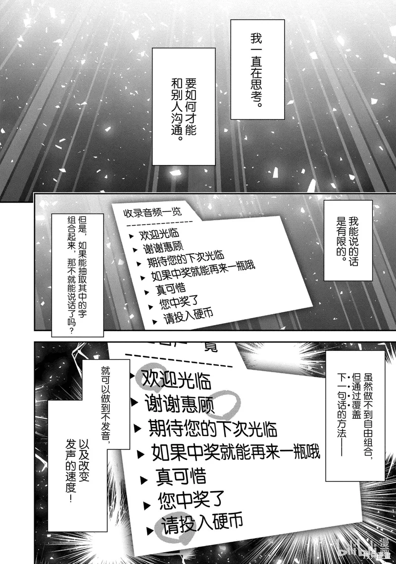 第09话 第6页