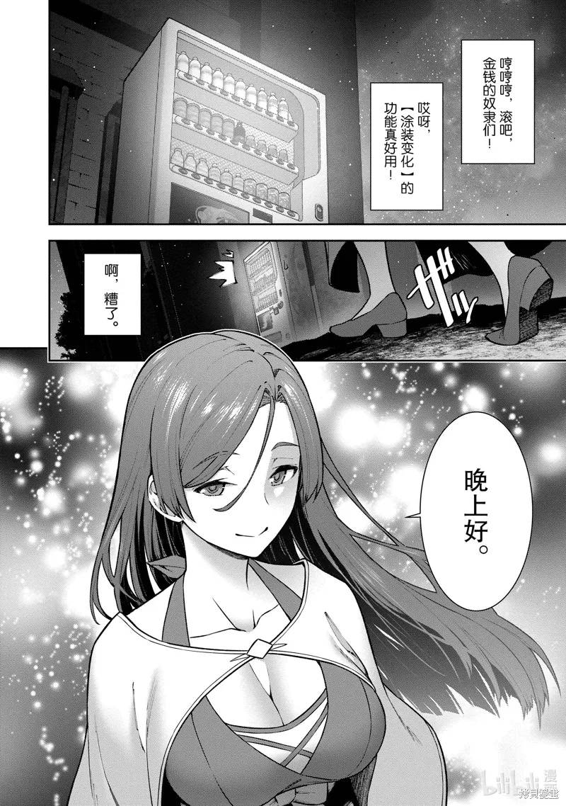 第10话 第14页