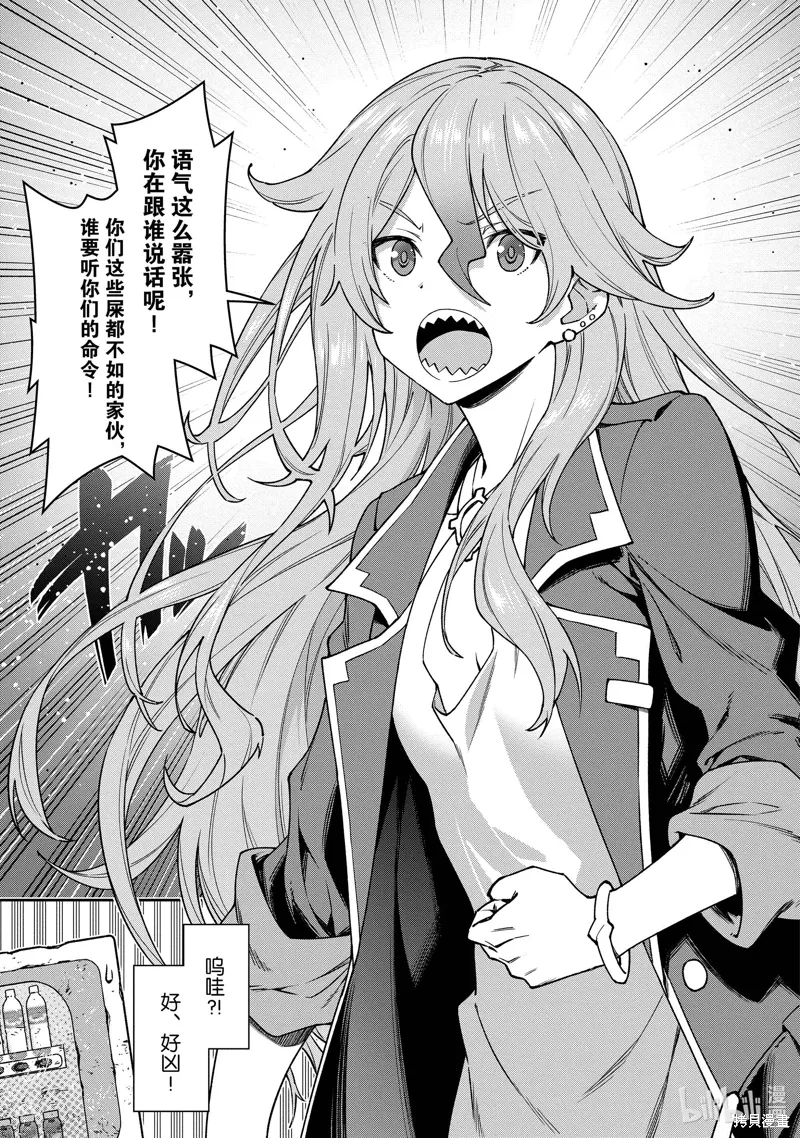 第11话 第11页