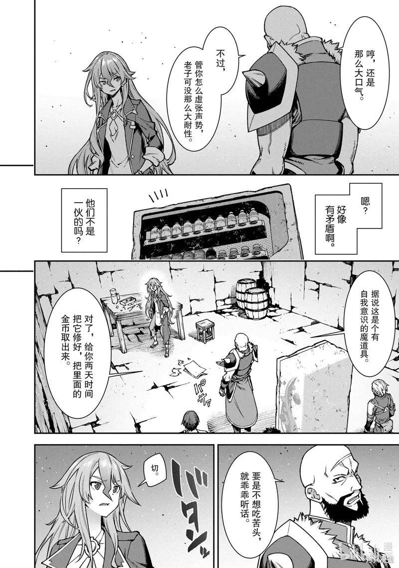 第11话 第12页