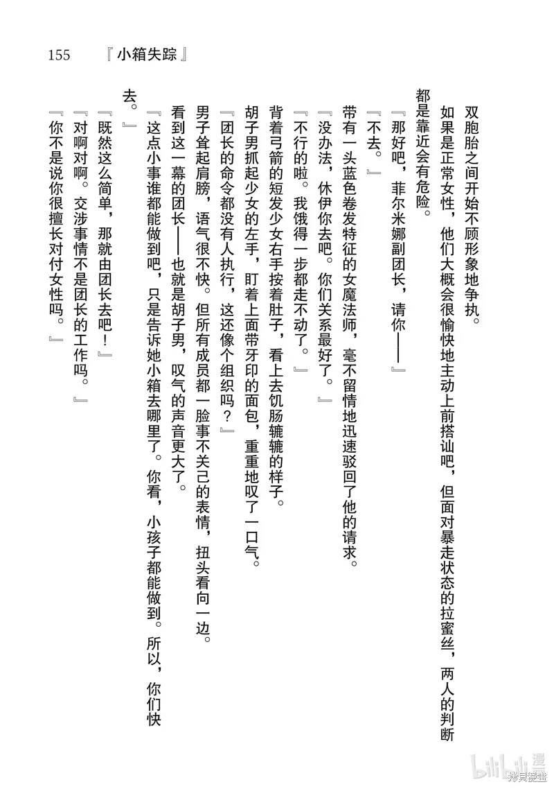 第13话 第15页