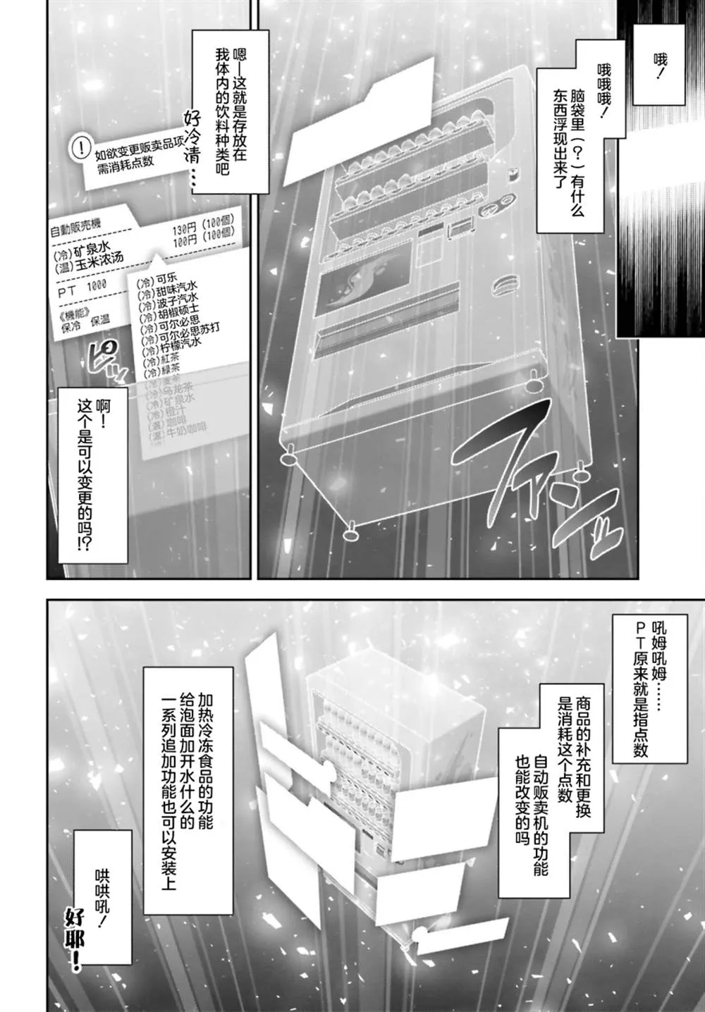 第01话 第13页