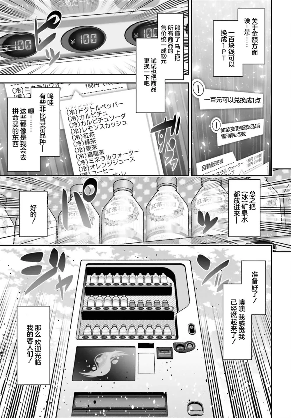 第01话 第14页