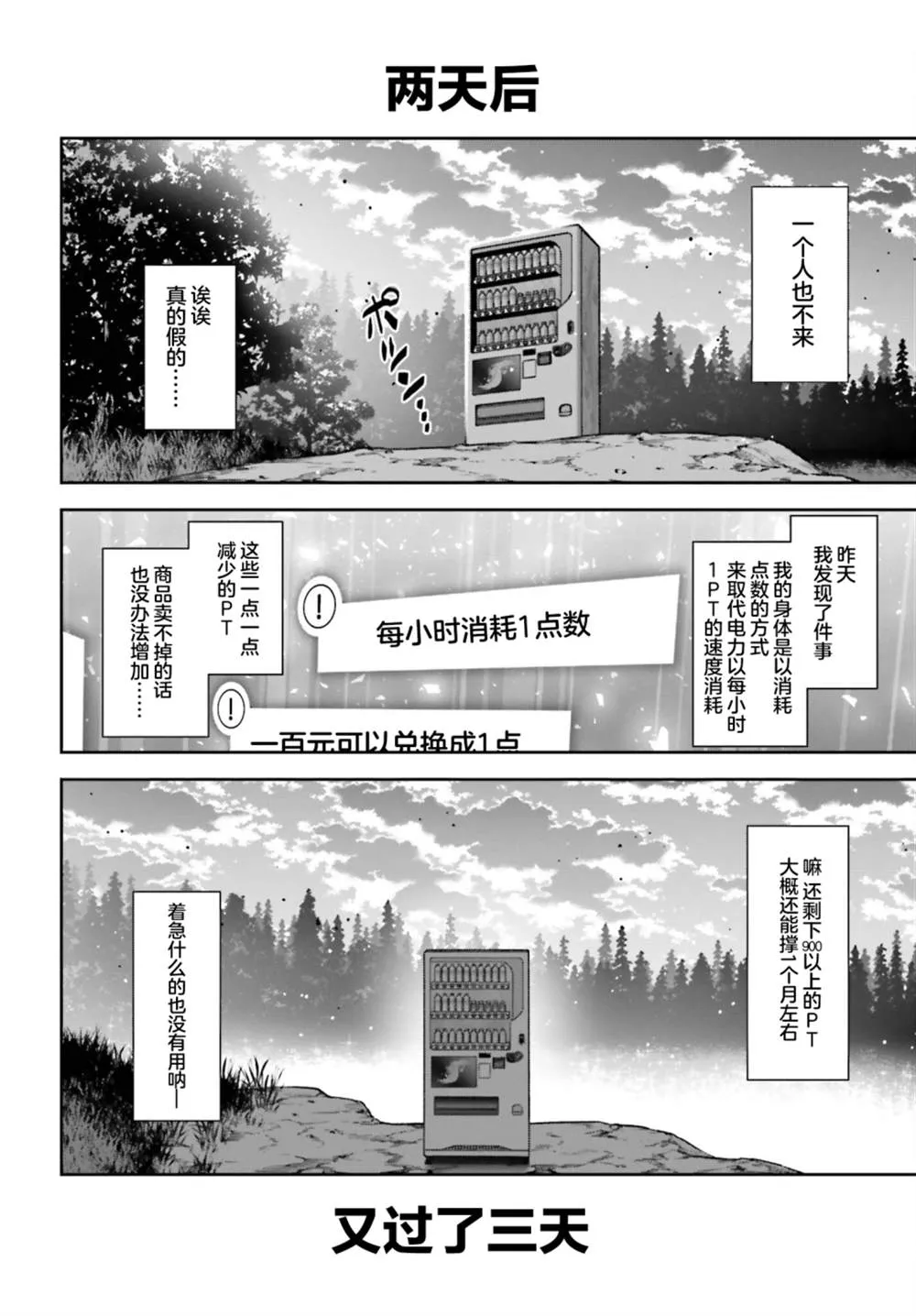 第01话 第15页