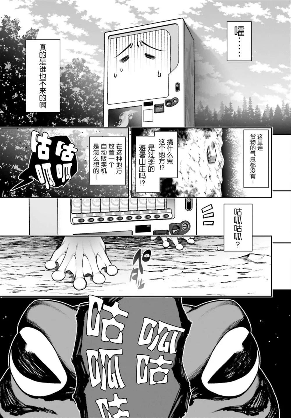 第01话 第16页