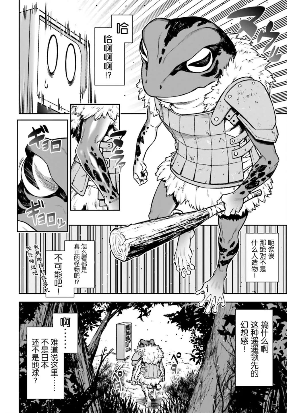 第01话 第17页