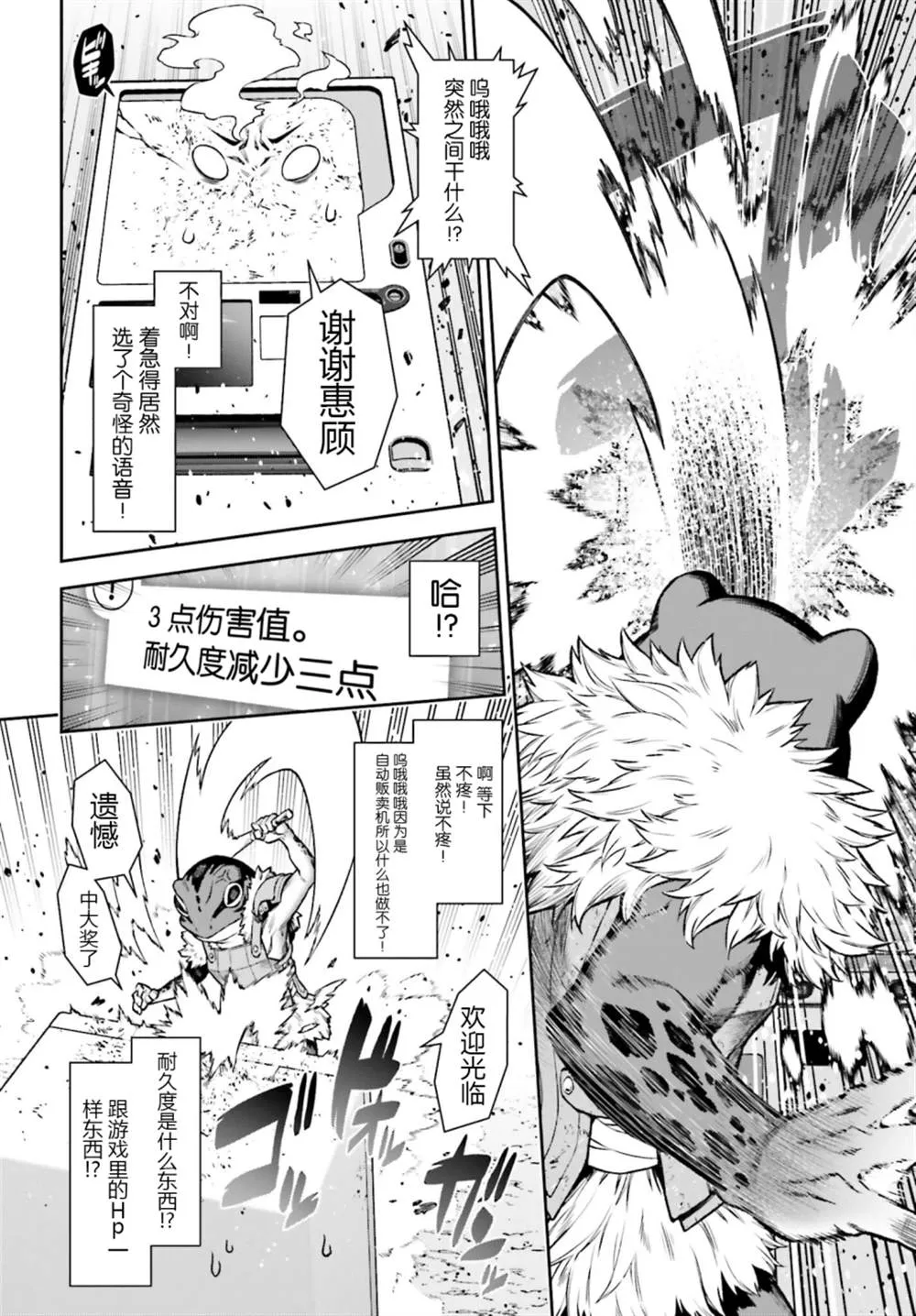 第01话 第19页