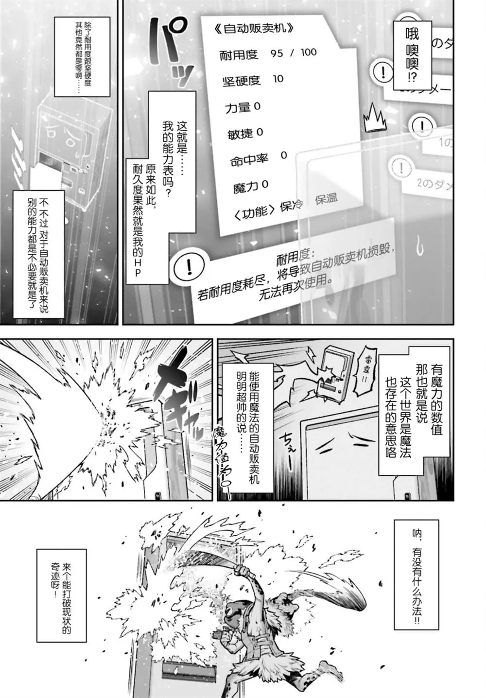 第01话 第20页
