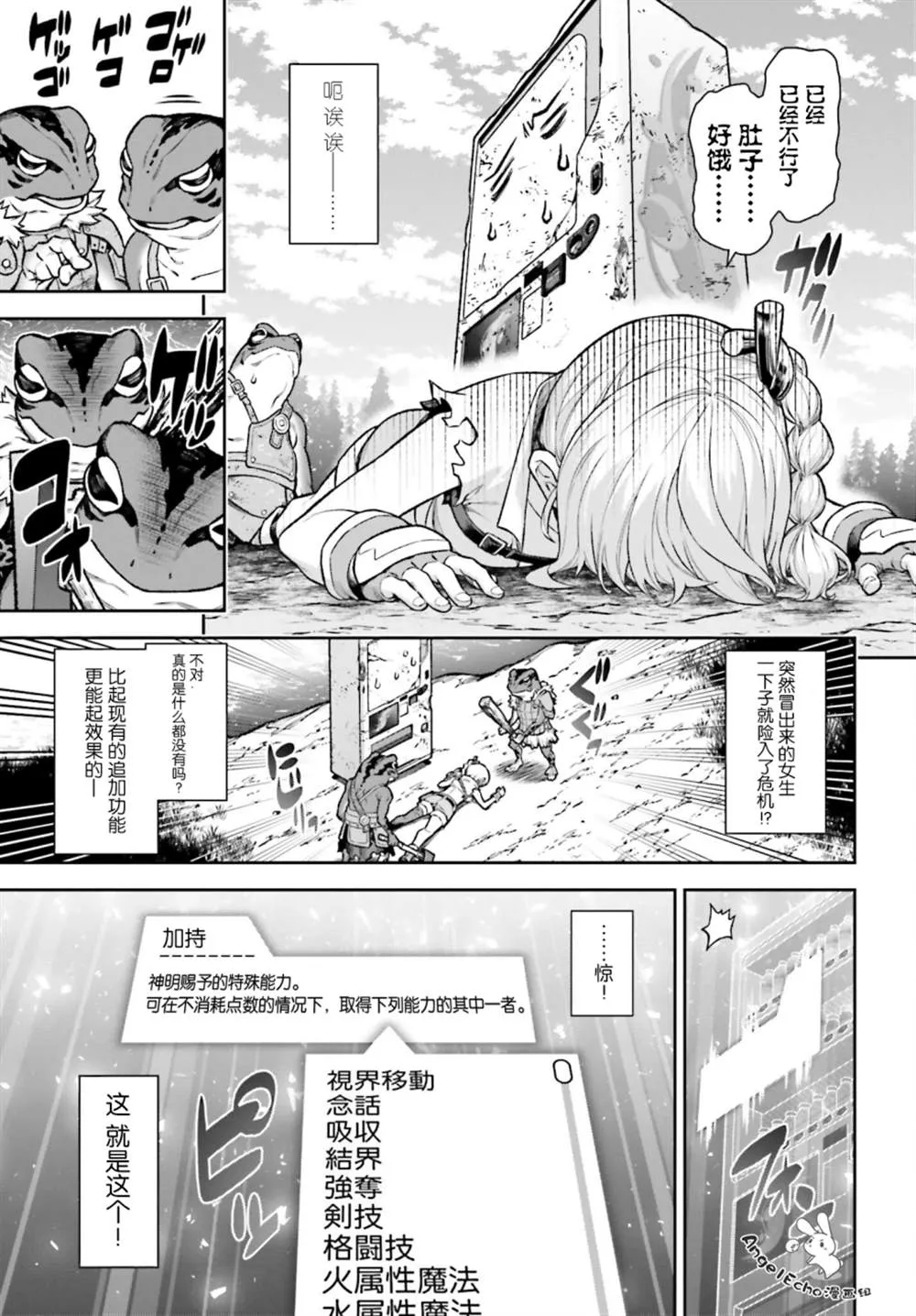 第01话 第24页