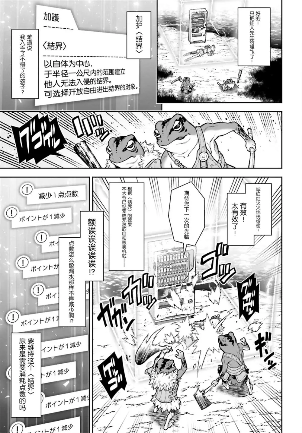 第01话 第26页