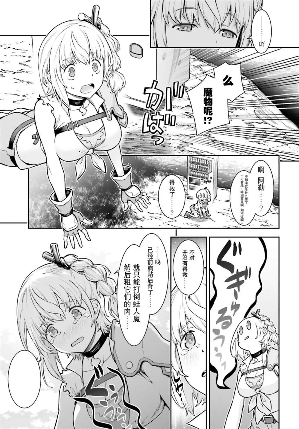 第01话 第28页