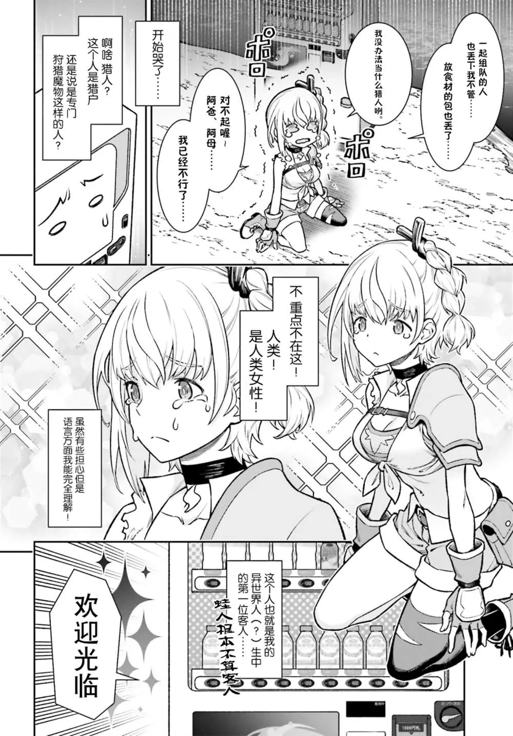 第01话 第29页