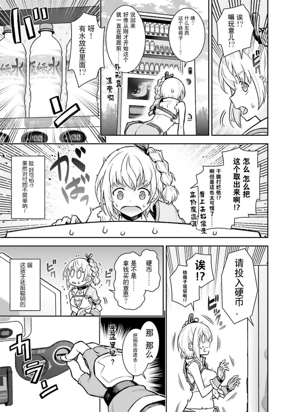 第01话 第30页