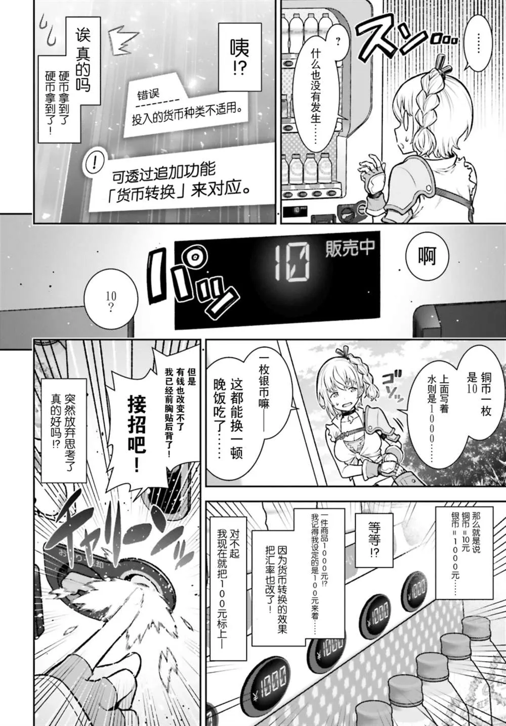 第01话 第31页
