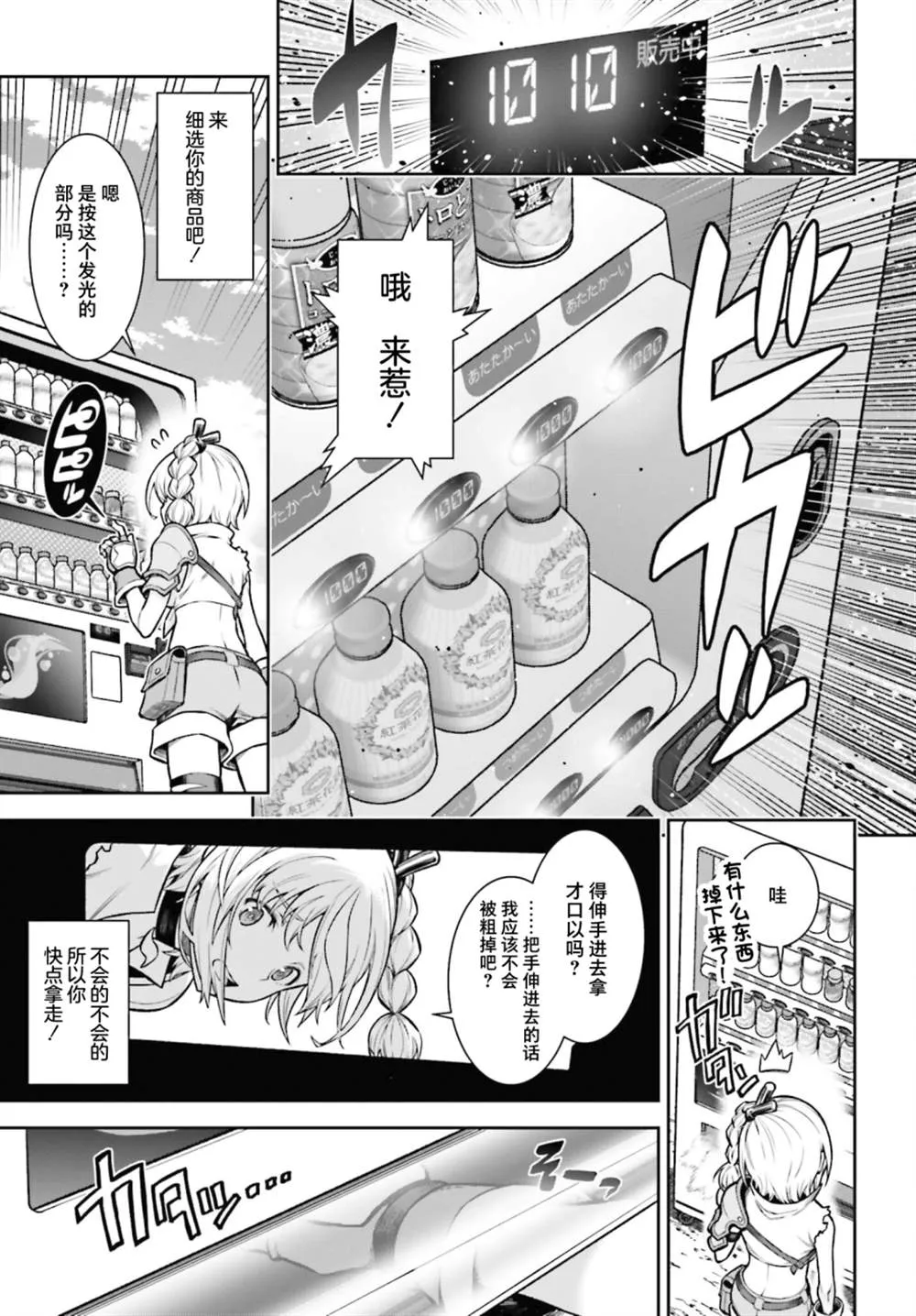 第01话 第32页
