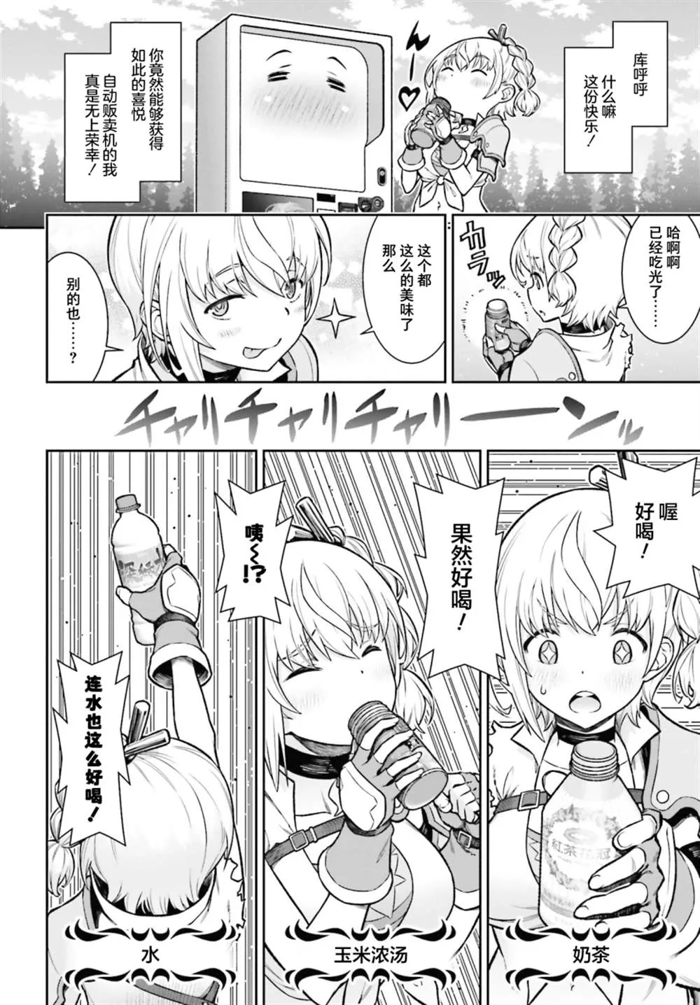 第01话 第35页