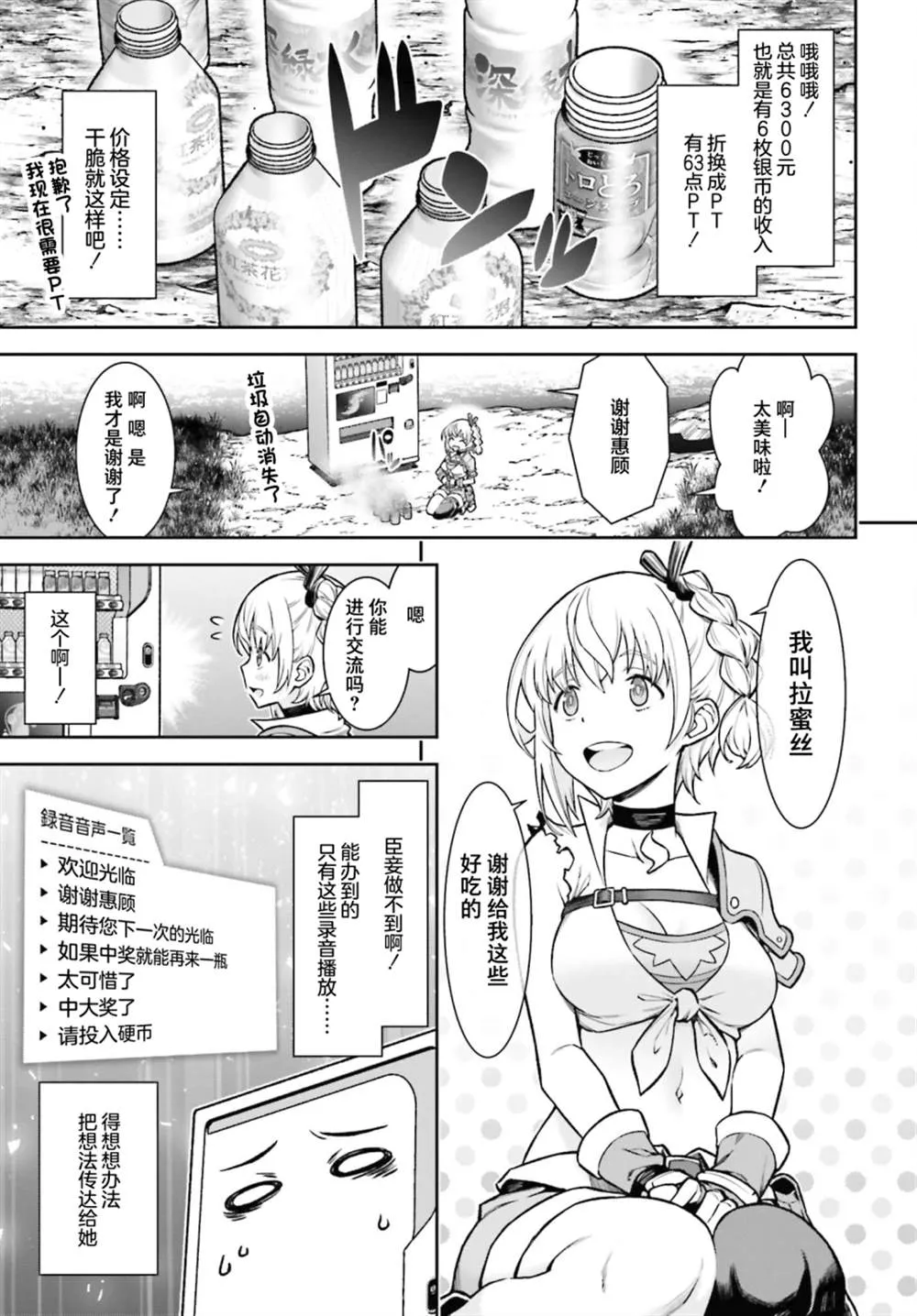 第01话 第36页