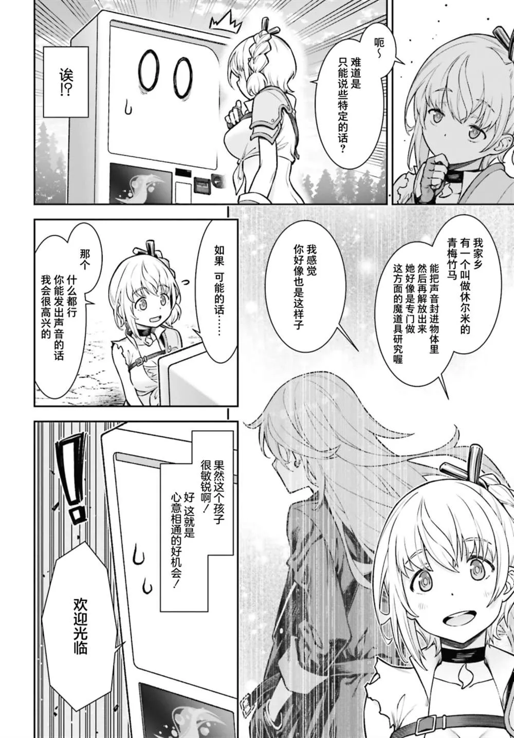 第01话 第37页