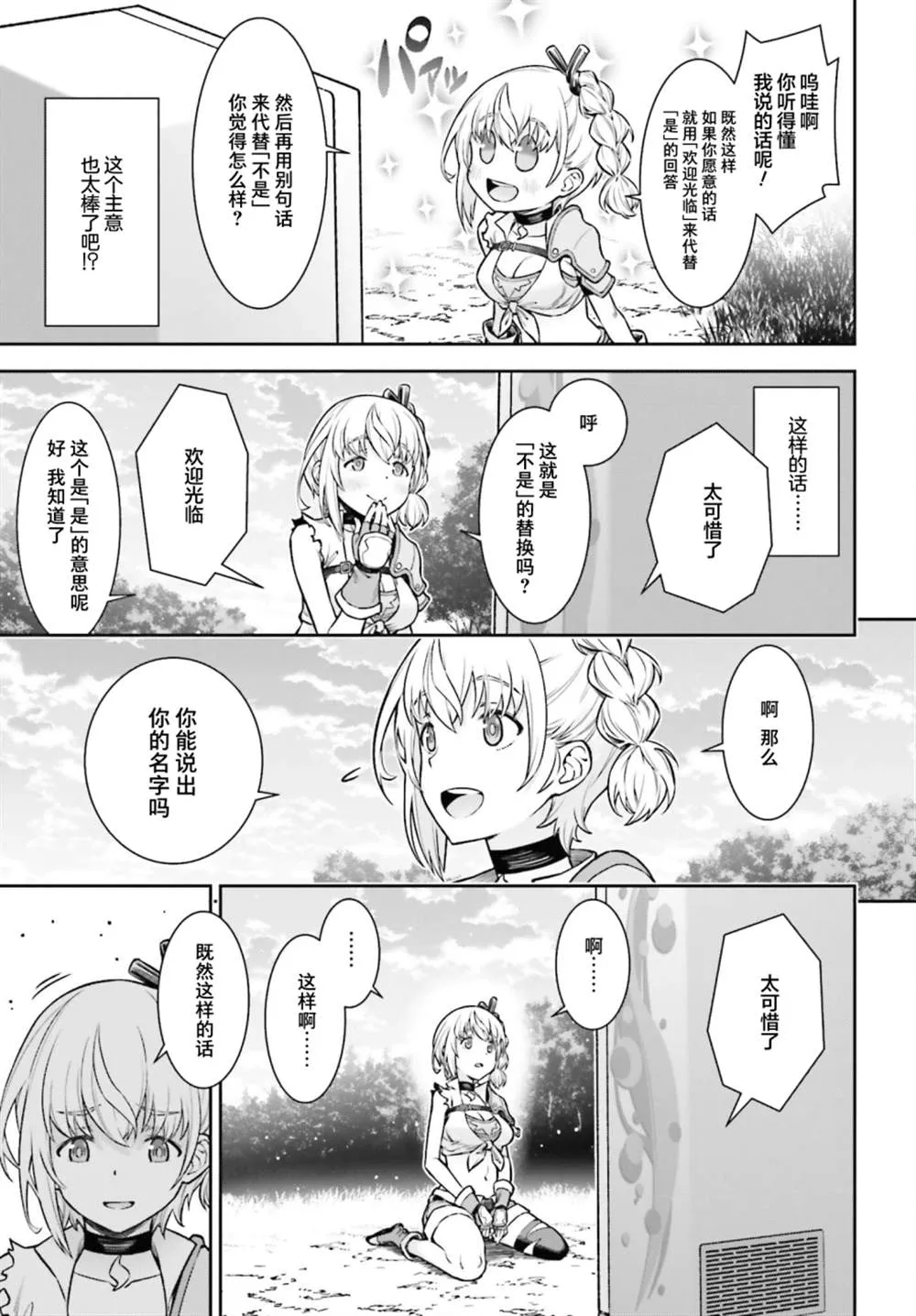 第01话 第38页
