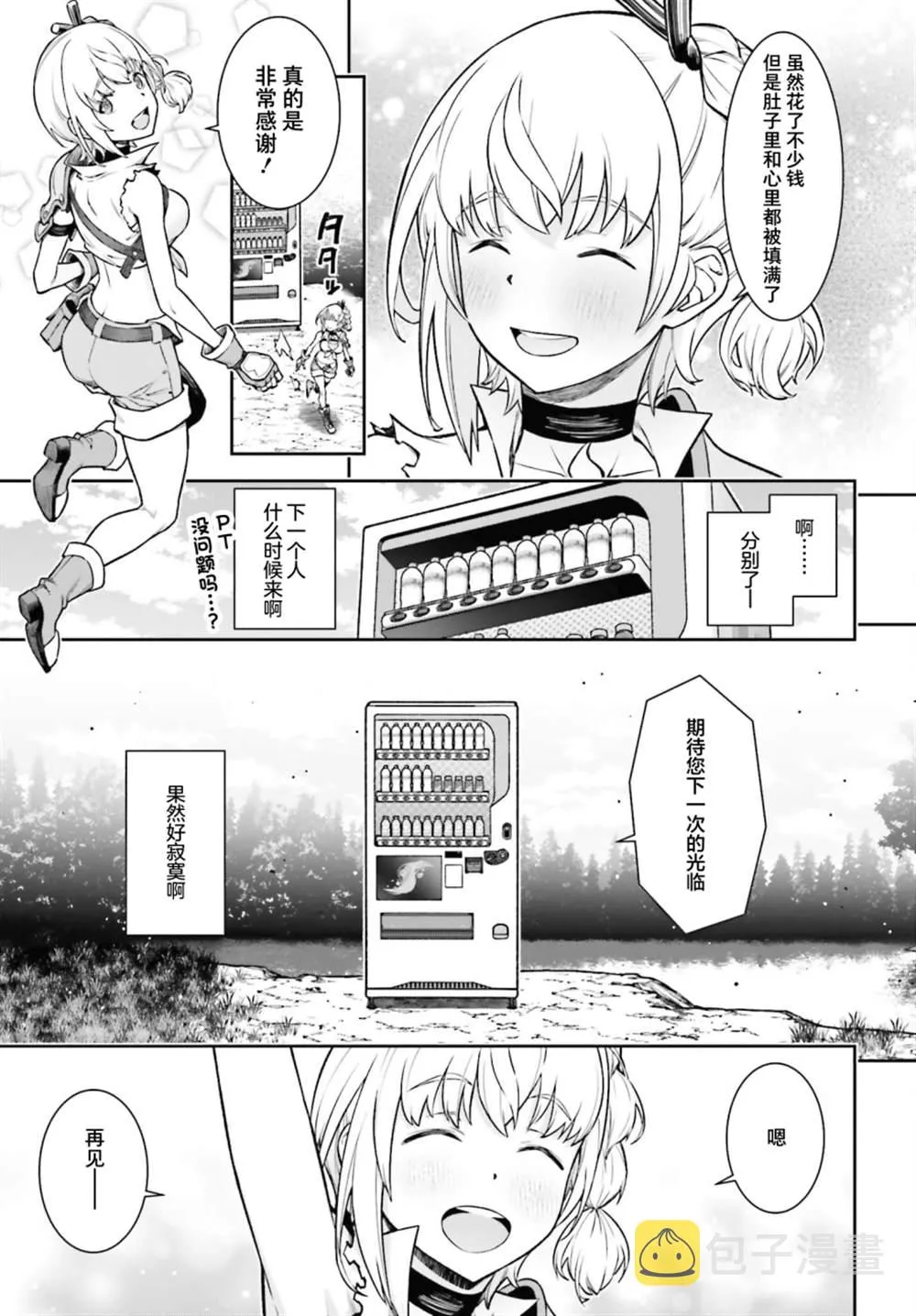 第01话 第42页