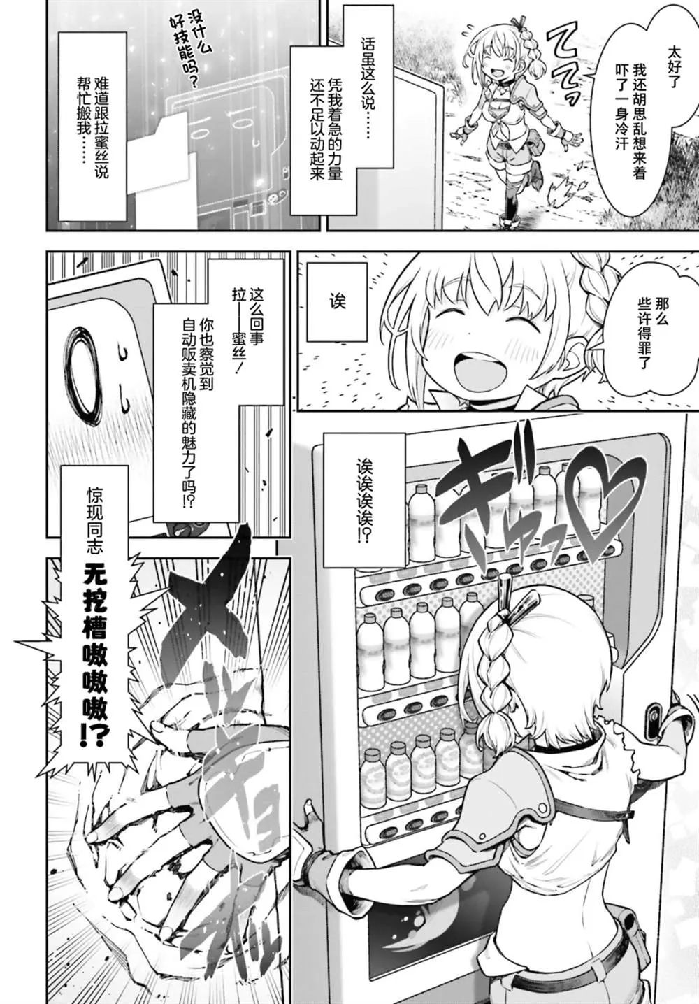 第01话 第45页
