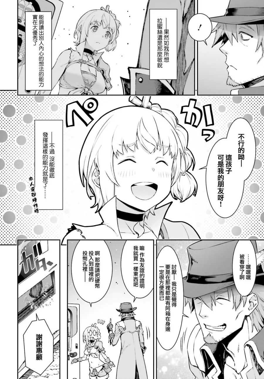 第03话 第10页